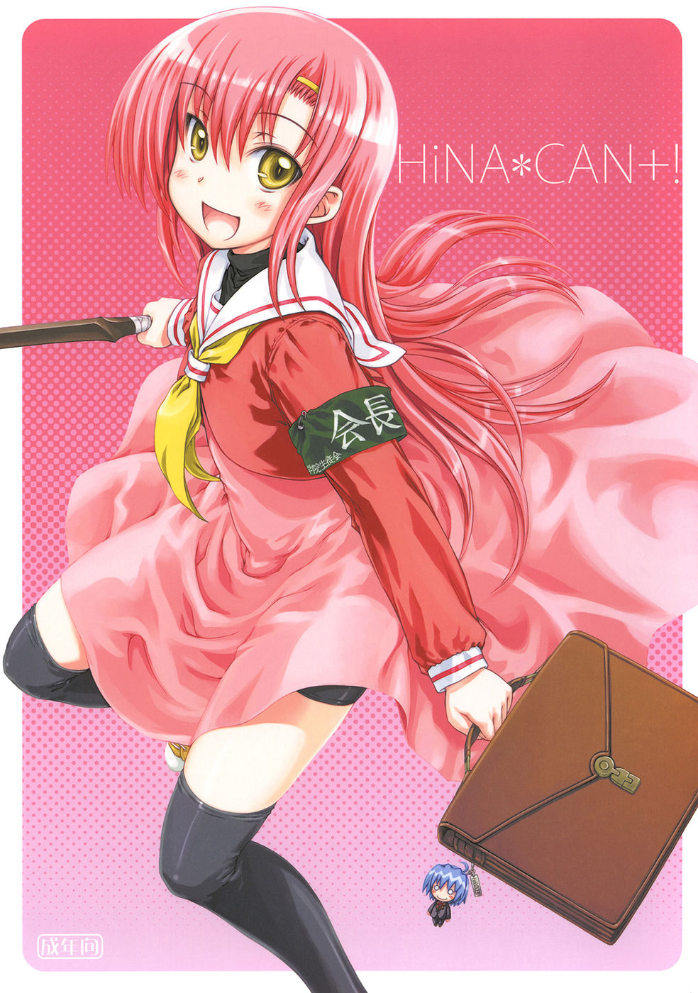 Hentai Manga Comic-HiNA*CAN+!-v22m-Read-1